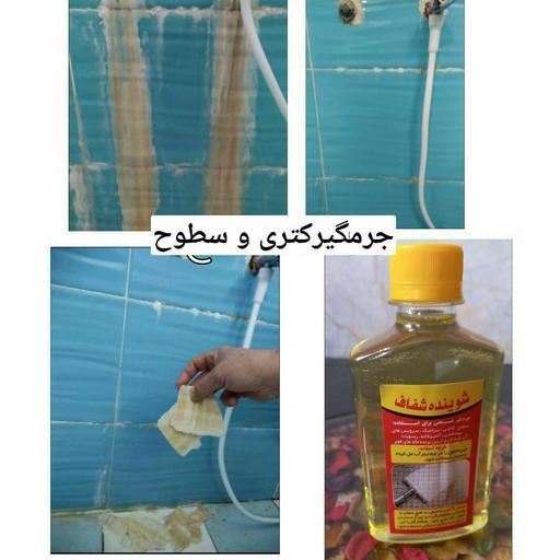 جرمگیر و رسوبگیر شوینده شفاف