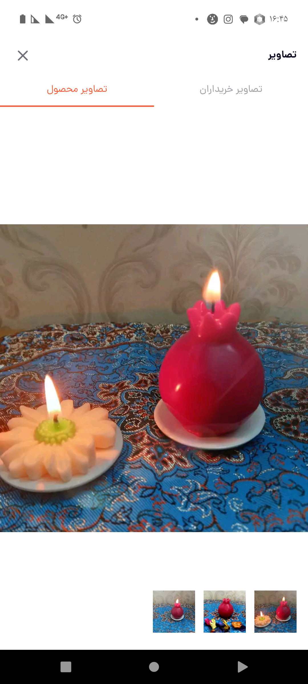 بیس خام انار